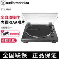 Iron Triangle AT-LP60X vinyl record player vintage film record player automatic modern home BT
