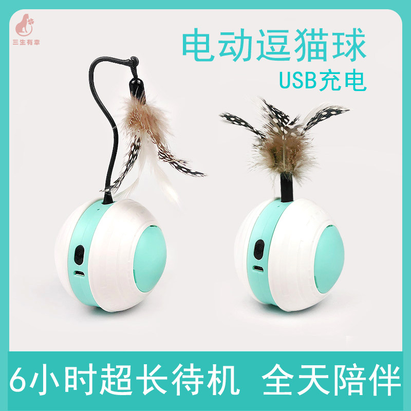 Cat supplies cat toys self-hi Electric Cat ball kitten relief toys automatic voice charging cat artifact
