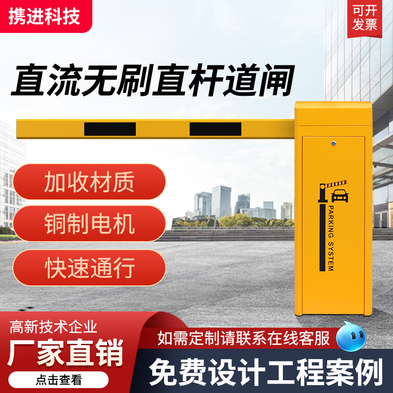 Parking lot gate license plate recognition system automatic toll box system straight fence community access control advertising road gate