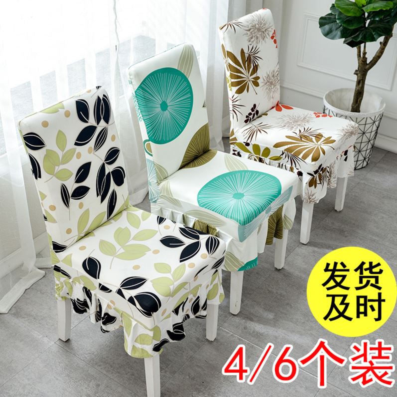 chair cover hood high-end 2021 new home upscale wood chair high elastic chair cover cute Eurostyle universal net red