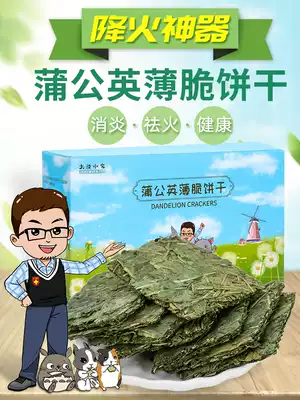 Uncle's little pet Dandelion Crackers 30 pieces Rabbit Chinchilla Dutch pig on fire