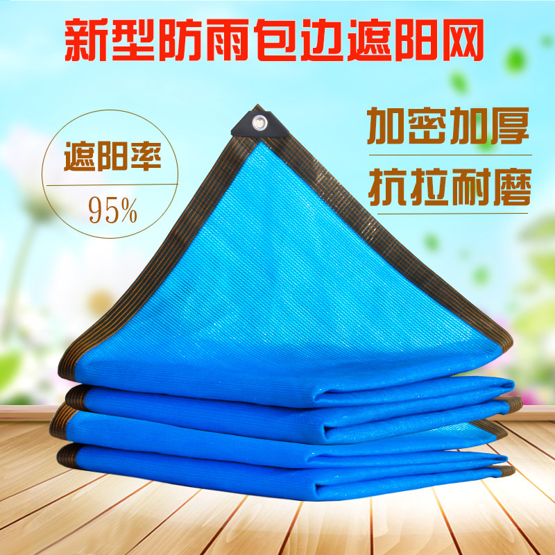 Shading net blue encrypted heat insulation sunscreen gardening floral balcony patio swimming pool sun shading rate 90%