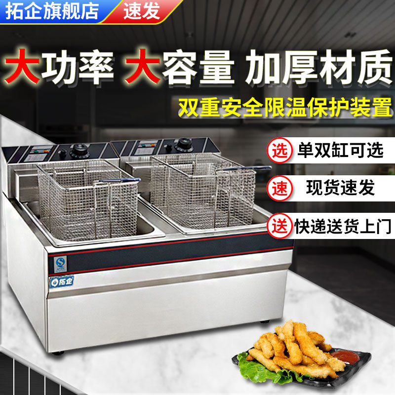 Trailblazers EF-904 electric fryer furnaces commercial frying pan table double-cylinder fryer fried fries Single-cylinder fried chicken large capacity pot