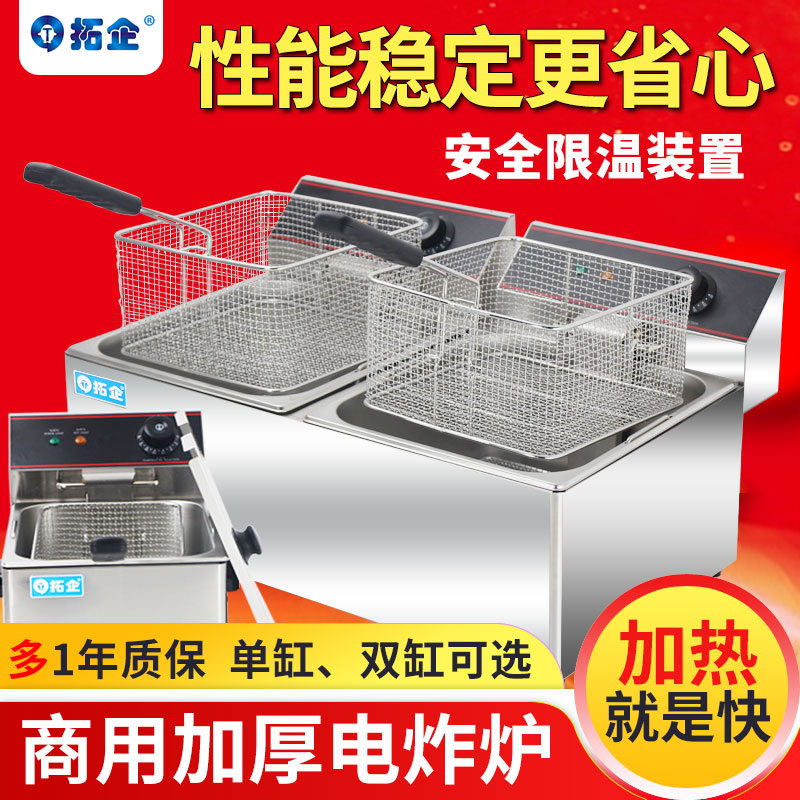 Tuoqi fryer Commercial desktop electric fryer Single cylinder fried chicken steak fries fritter equipment Double cylinder skewer fryer