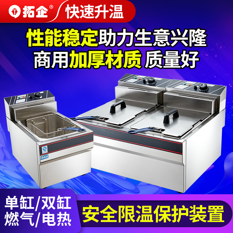 Fryer Commercial Stall Single Double Cylinder Gas Electric Fryer Electric Fryer Gas Fried Fritter Machine Large Capacity Fried Skewer Machine