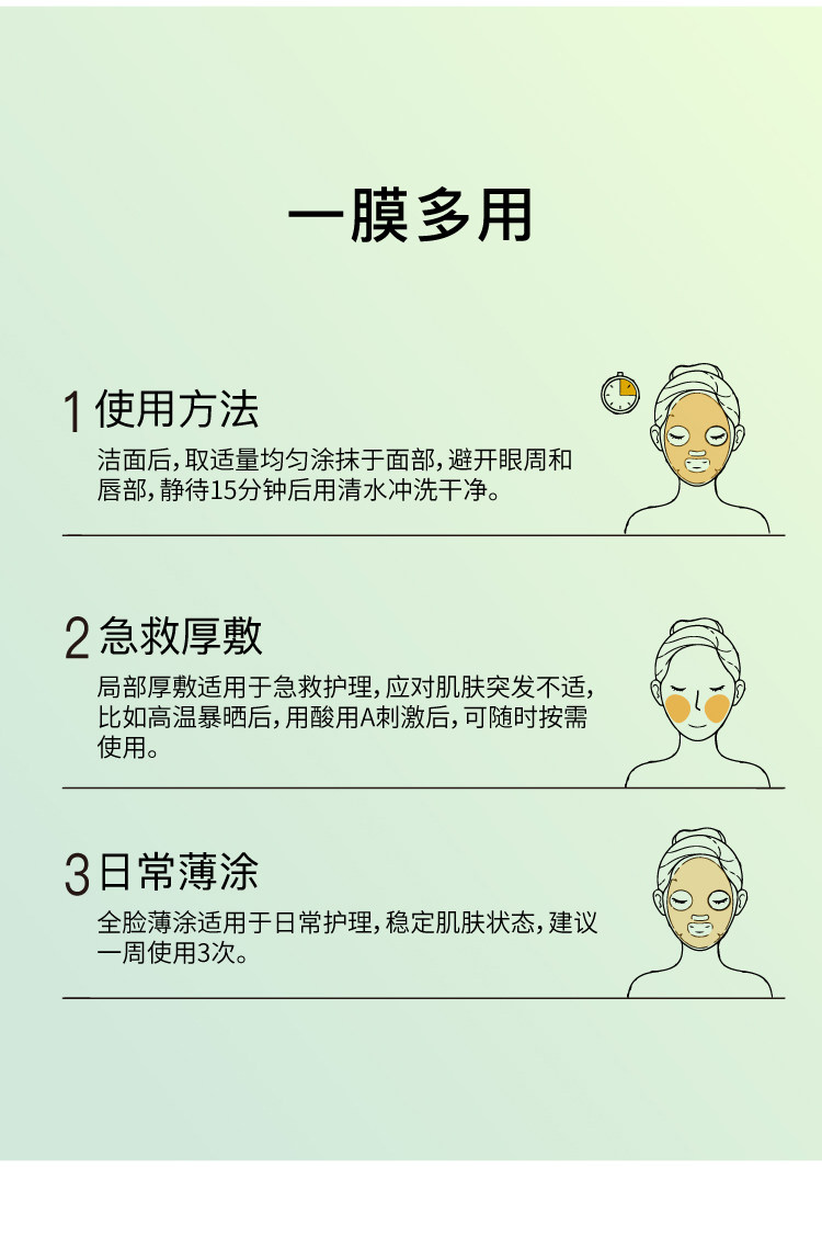 【香港直邮】 John Jeff 油橄榄冻膜80g 敏感肌急救睡眠面膜 |5%油橄榄精粹 |褪红止痒即刻降温 |清爽啫喱质地 |免洗型修护