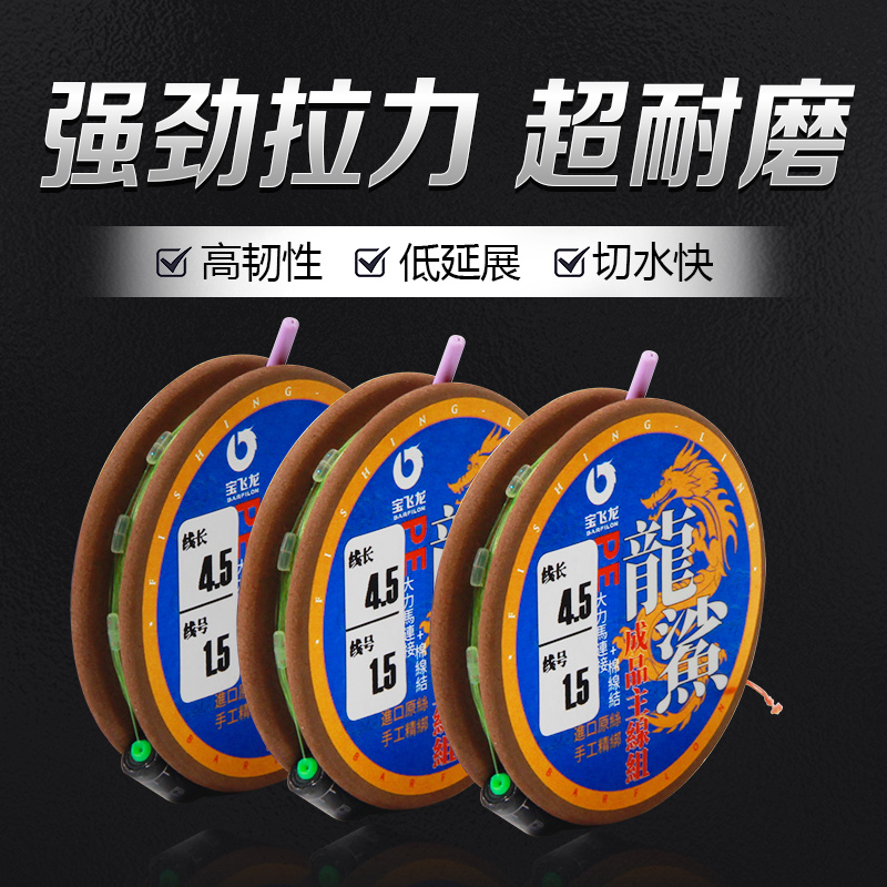 Treasure Flying Dragon Dragon Shark Nylon Fishing Line Main Line Finished Line Super Pull Fishing Supplies Original Silk Thread Group Fishing Line