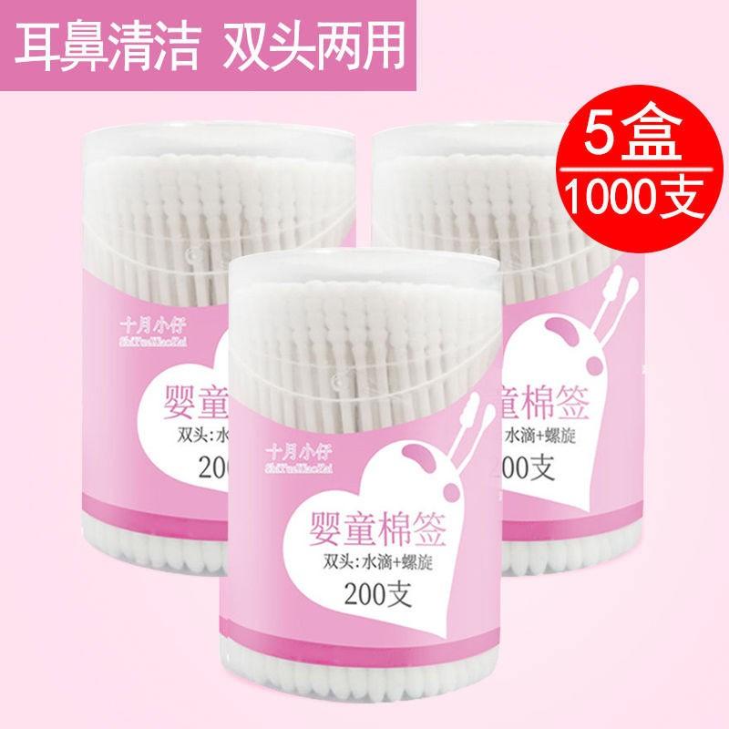 Baby cotton swab Cotton swab Baby special small cotton swab Children's fine cotton swab Newborn ear and nose cleaning