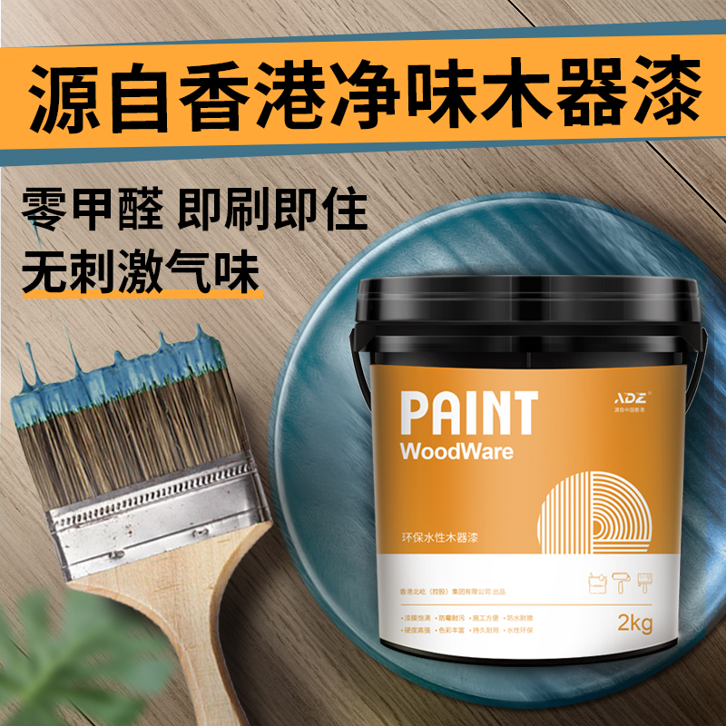 Paint varnish water-based wood lacquer home furniture door color renovation self-brush paint white color paint environmental protection