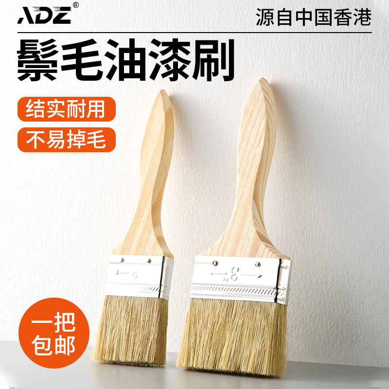 ADZ paint brush industrial pig hair brush paint brush soft bristle brush barbecue glue paint brush household cleaning brush