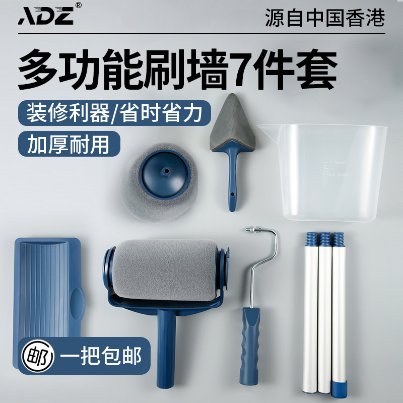 Brushing wall tool paint roller brush roller paint scaling rod brush roller paint brush paint pallet package