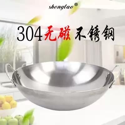 430 stainless steel pot Non-magnetic stainless steel pot binaural stainless steel wok side pot Large pot binaural pot