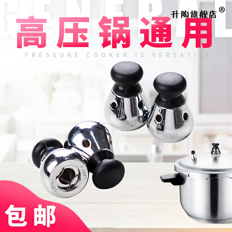 High pressure cooker top bead head cap pressure relief valve pressure relief pressure valve 80kp top sleeve cap vent valve gas nozzle