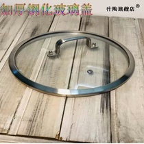 Thickened tempered glass cover frying pan Pan Steam Boiler Milk Pan Flat Bottom Pan General Perspective Lid Explosion Resistant and Heat-resistant