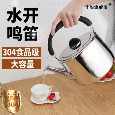 Stainless steel sound kettle gas gas thickened large capacity household kettle induction cooker Open Kettle