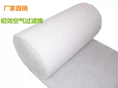 y Initial effect air filter cotton tuyere cotton coarse effect cotton Paint room air inlet filter cotton Air conditioning filter patio