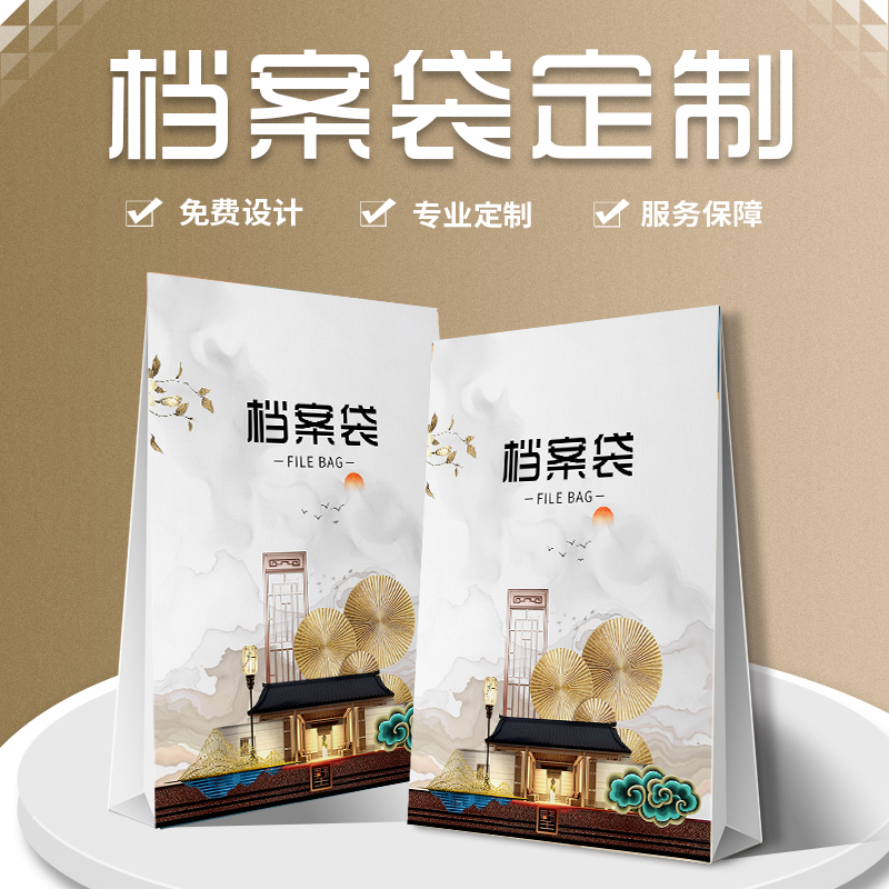 Archive Bag Custom Print Enlarge Thickened a4 File Bag Kraft Paper File Bag Set Making Bid Kit Real Estate Contract Paper White Cow Leather Yellow Cow Leather Bookbinding Design Make Print Logo