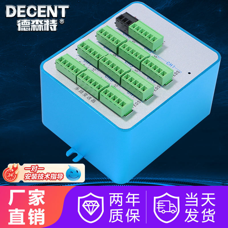 Deste multichannel digital weighing transmitter dynamometric sensor multi-channel recycling bin No 9 in one-Taobao
