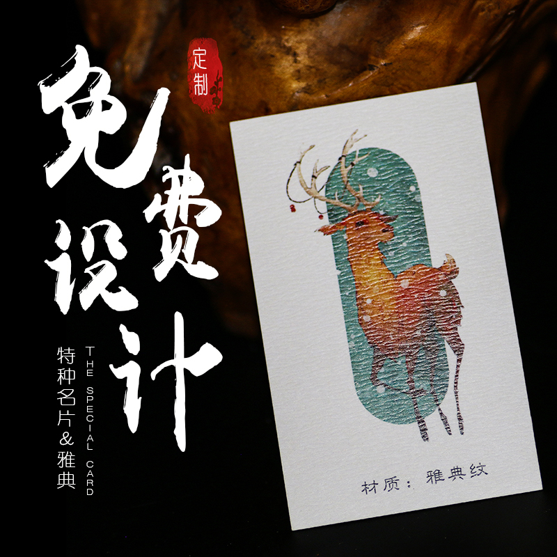 Business personal high-end cotton cardboard business card company special paper card making free design advertising custom-made creative personality custom printing transparent pvc bronzing double-sided bump embossing