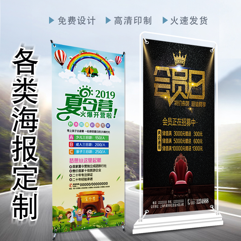 Large poster display rack wall sticker advertising free design custom-made printing production outdoor color printing waterproof self-adhesive adhesive printing custom-made A3 self-adhesive push