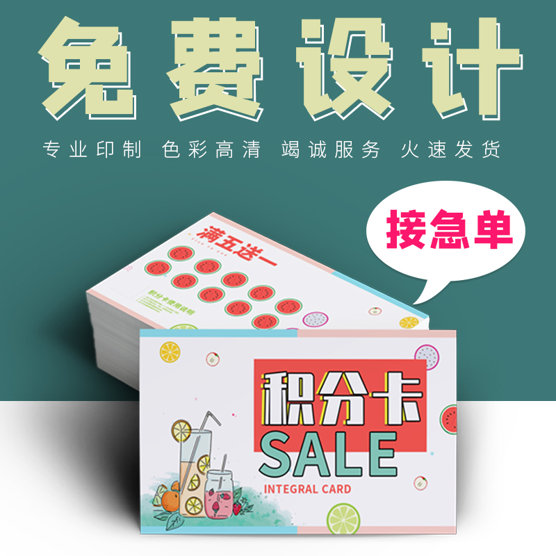 Points Card Design Customised Children Elementary School Children Kindergarten Awards Training Courses Paper Set Points Collection Of Milk Tea Shop Dance Banding Do Bifacial Print Folding Creativity Handwriting Logo