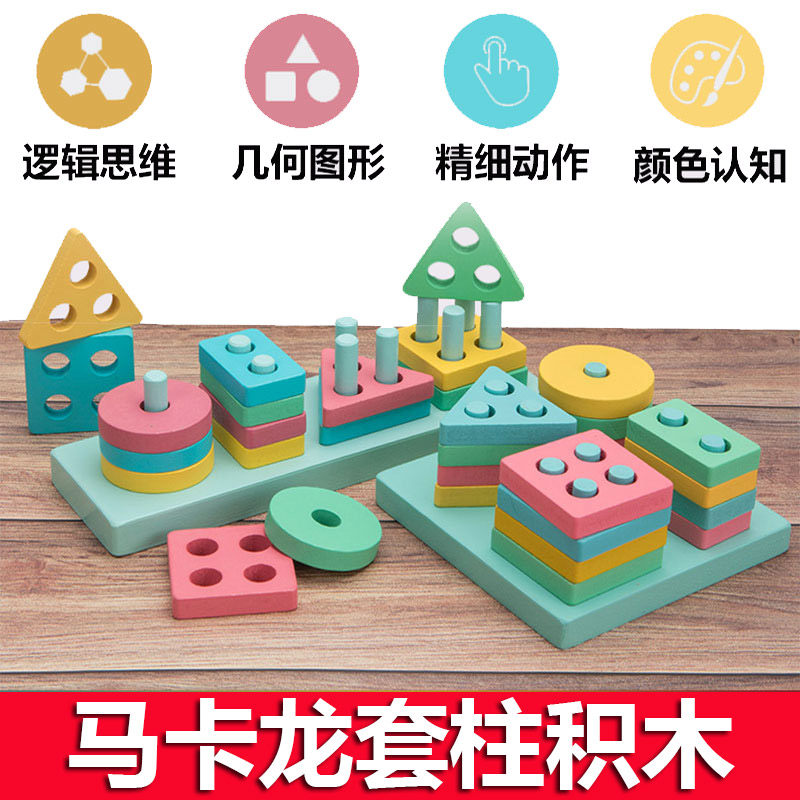 Mon Four Columns Shape Pair Early Teach Toy Set Columns Baby Puzzle Montessora Lima Caron Four Pillars Building Blocks