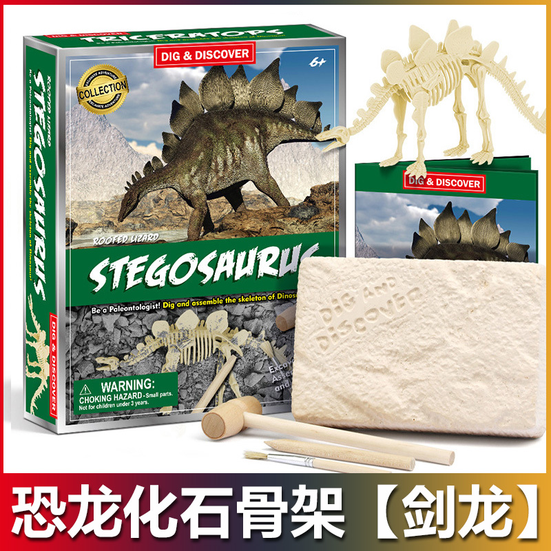 Dinosaur Fossil Archaeology Excavation Skeleton Storm Dragon Far Ancient Giant Beast Triangle Dragon Jurassic World's Toy Barking Dragon