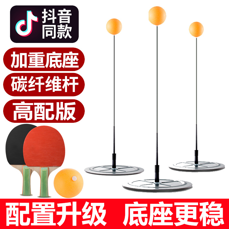 Children's table tennis ball training automatic ball ball indoor childhood racket toy baby playing sports ball