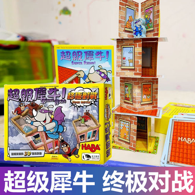 Super rhinoceros children's table games toys educational thinking logic training overlapping music parent-child party building games
