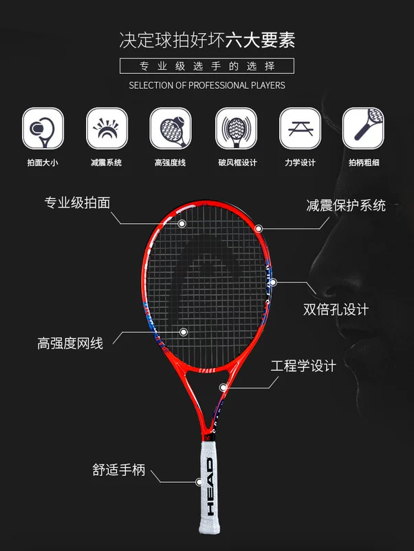 HEAD Hyde vợt tennis đôi mới bắt đầu nam và nữ sinh viên đại học vợt đơn dòng huấn luyện viên tennis bộ vợt tennis oversize vợt tennis khổng lồ