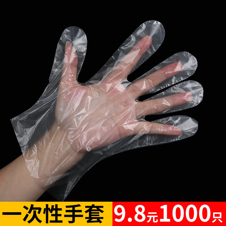 Disposable pe plastic gloves sanitary food grade 1000 only catering lobster beauty hair thin film transparent plastic thickened