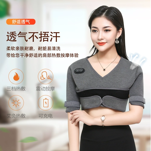 Защитное плечо теплое плечо Периферическое лечение для лечения шейного отдела позвоночника, плеча, плеча, мужчин и женщин спонтанно тепло