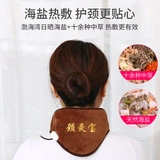 Защитная морская соль, чокер, компресс, удерживающий тепло шарф-платок, с защитой шеи