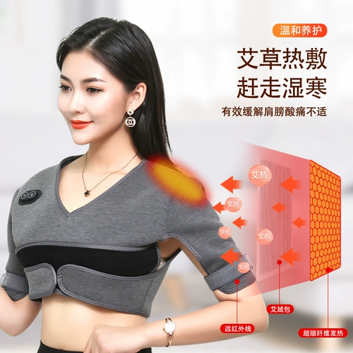 Защитное плечо теплое плечо Периферическое лечение для лечения шейного отдела позвоночника, плеча, плеча, мужчин и женщин спонтанно тепло