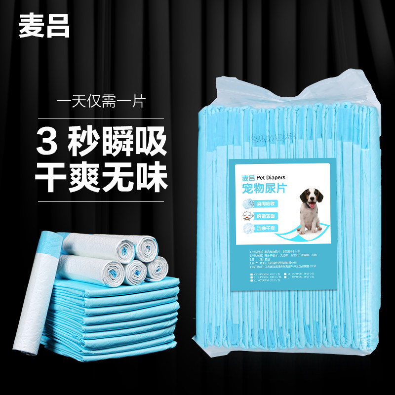 Pooch urine pad thickened urine not wet urine sheet 100 sheet Deodorant Rabbit Paper Absorbent Cool Mat Pet Supplies Kitty Urine Mat