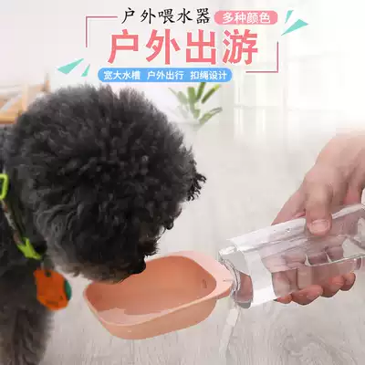 Pet cat dog with water cup out kettle supplies outdoor water feeding water drinking water fountain Teddy portable water bottle