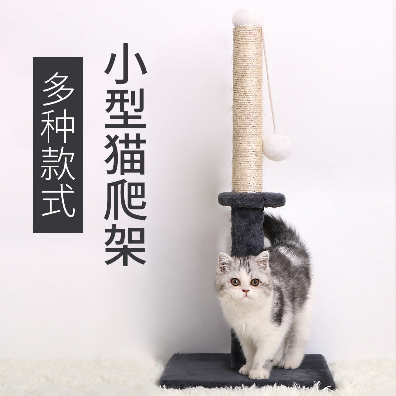 Teasing Cat Standing Cat Grabbing Post Cat Grabbing Board Toy Sisal Cat Climbing Rack Corrugated Paper Nest Kitty Accessories Wear-proof grinding claw