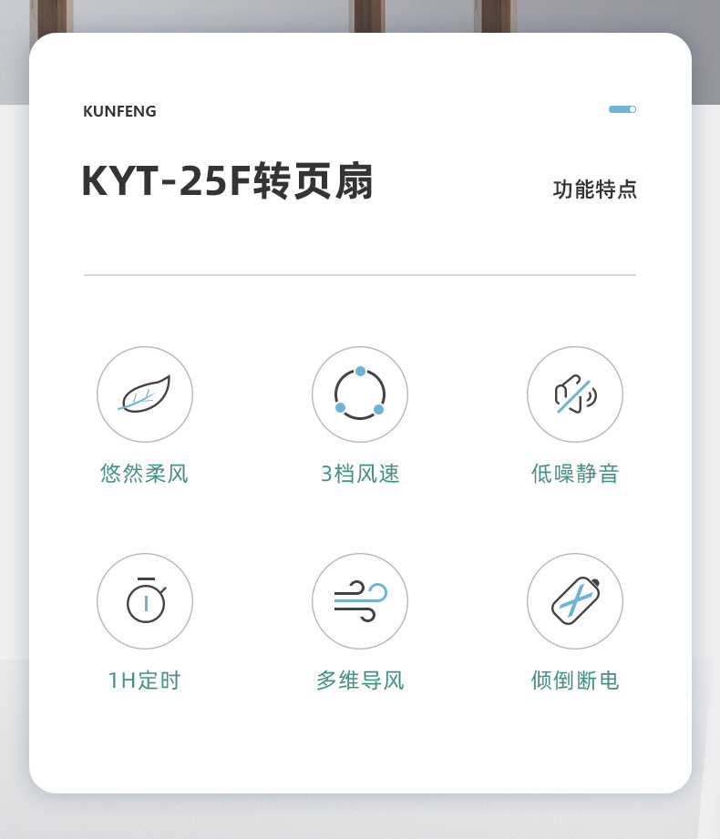 昆峰电器 10寸节能台式电风扇 图2