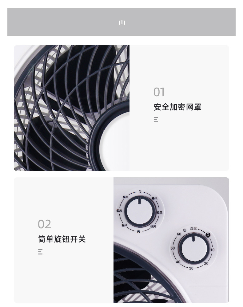 昆峰电器 10寸节能台式电风扇 图5