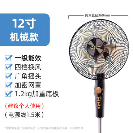 一级能效、四档风速：昆峰 家用遥控静音落地扇台扇 淘礼金+券后39.9元起包邮  值值值-买手聚集的地方