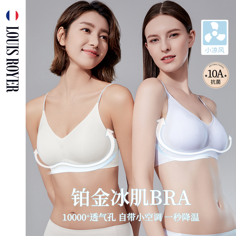 Louis Royer Platinum Ice Skin Bra 5D Ultra-Thin Lycra Underwear with Thin Straps, Breathable and Comfortable