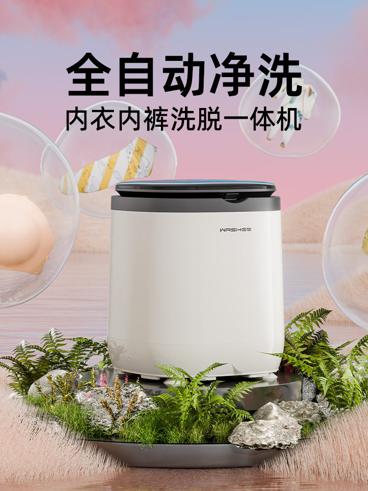 Underwear Washing Machine, Fully Automatic Washing, Drying and Drying All-In-One, Small Underwear Cleaning Machine, High Temperature Sterilization, Mini Sock Machine