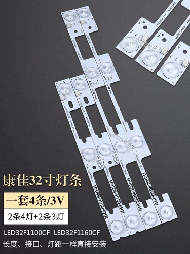 Применимый Konka Backlight LCD TV 32G100 LED32H35C Light Strinks Алюминиевый световой ремень