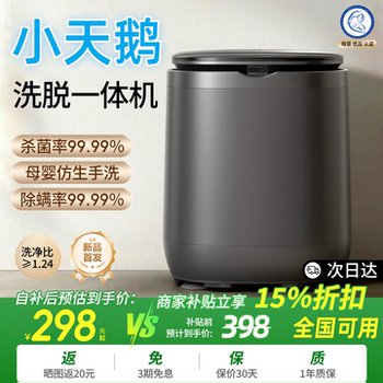 Underwear Washing Machine, Fully Automatic Washing, Drying and Drying All-In-One, Small Underwear Cleaning Machine, High Temperature Sterilization, Mini Sock Machine