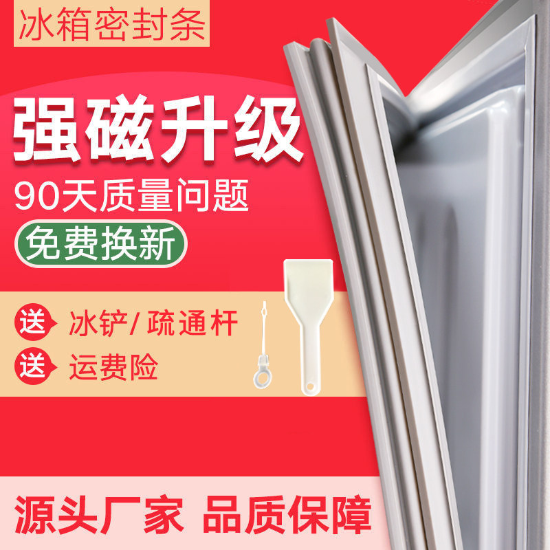 Suitable for Haier BCD-225SX BCD-225SLDA three-door refrigerator sealing strip door rubber strip ring magnetic strip