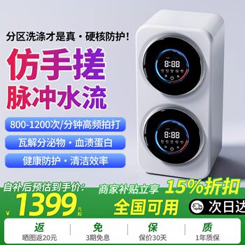 Double-Tub Underwear Washing Machine, Wall-Mounted Washing, Drying, and Ironing All-In-One Machine, Fully Automatic Mini Small Household Machine Specifically for Underwear and Socks