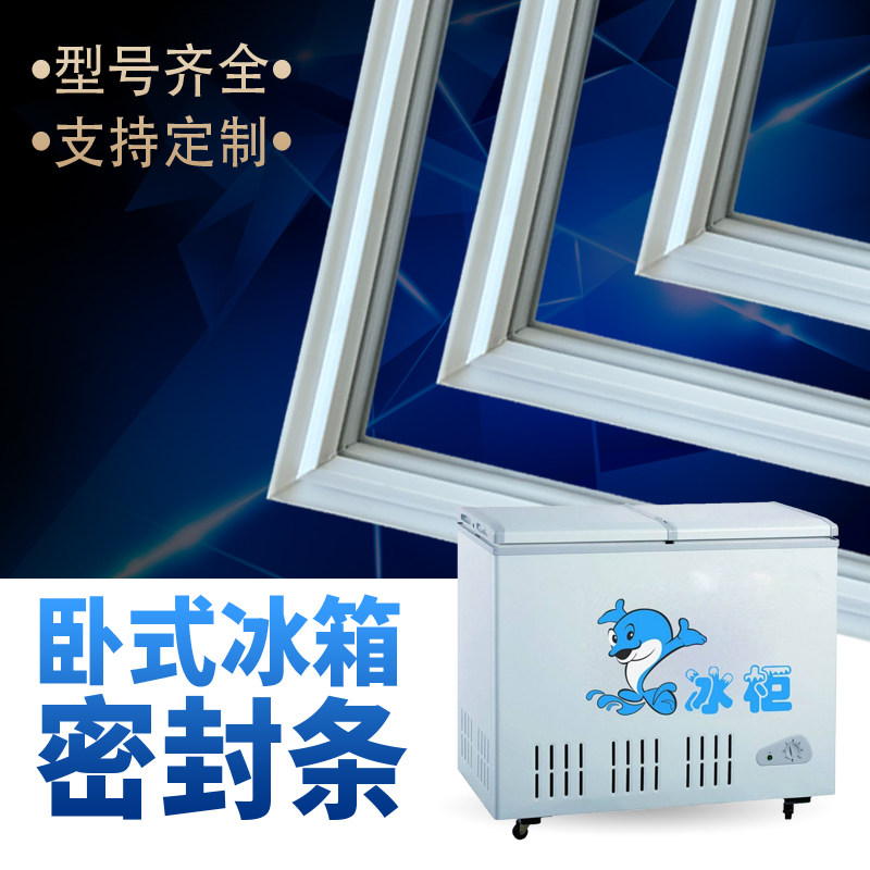 Commercial freezer seal strip door glue strip Horizontal