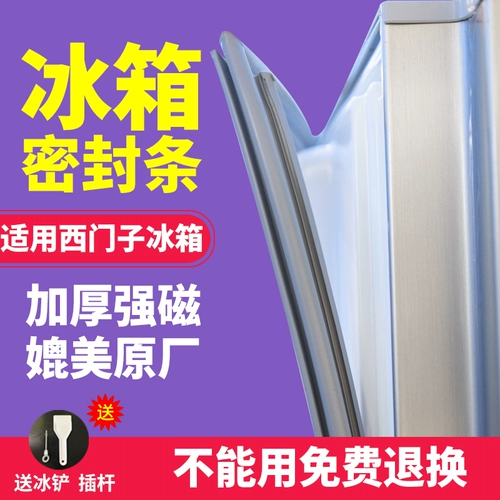 Применимо к Siemens KK28F88TI KK28F89TI ХОЛОДЕЖНОЕ ОБЕСПЕЧЕНИЕ ГЛАВНЫЙ ГЛАВНЫЙ ГЛИМЕР КРУГ Универсальная страдания Магнитная полоска