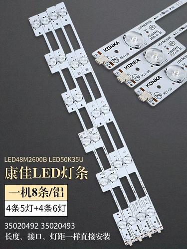 Применимый Konka Backlight ЖК -телевизор LED49R90U LED49R70U Светлый бар алюминиевый подложка Пояс для лампы лампы