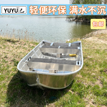 Fish Yu Kee Aluminum Alloy Boat Lower Net Boat Fishing Boat Fishing Boat Speedboat Submachine Boat Road Sub-Boat Iron Sheet Boat High Speed Boat Fishing Boat